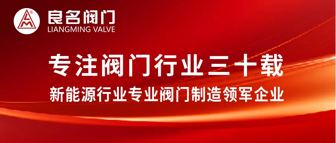 阀门生产厂家：液氢截止阀特点有哪些？